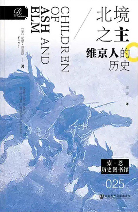 北境之主