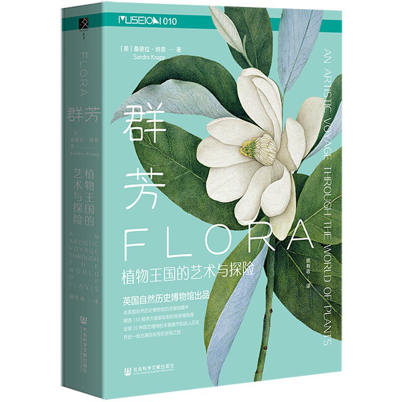 群芳
