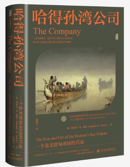 哈德孙湾公司