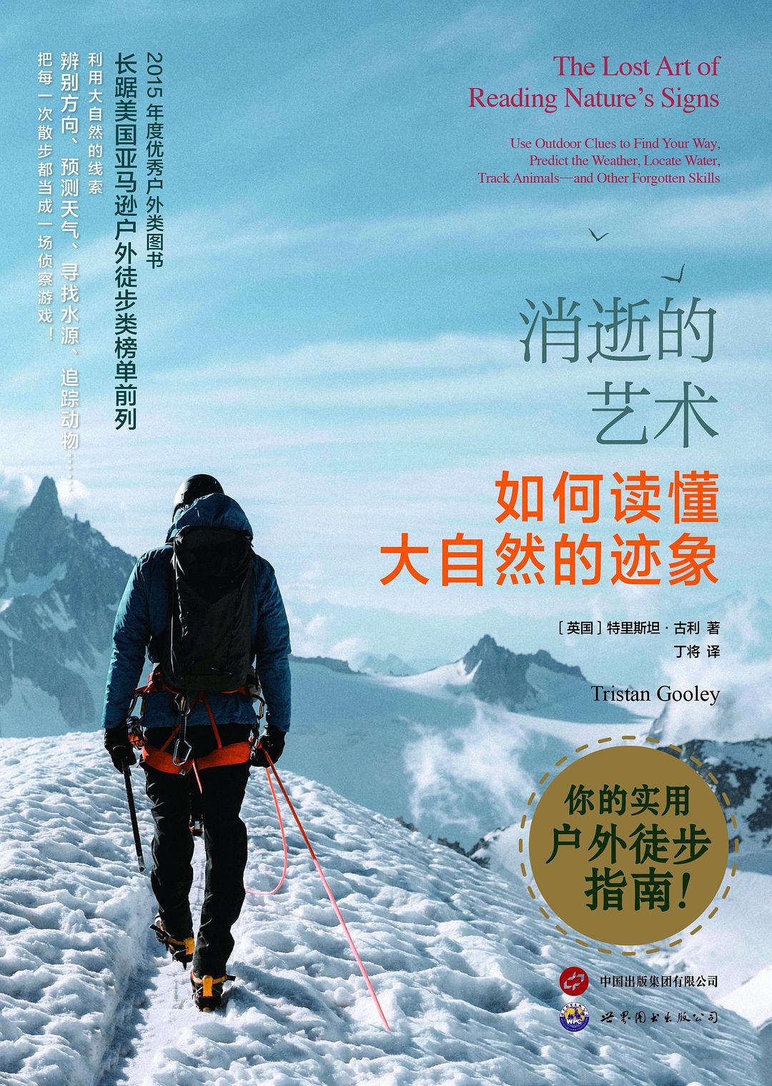 消逝的艺术