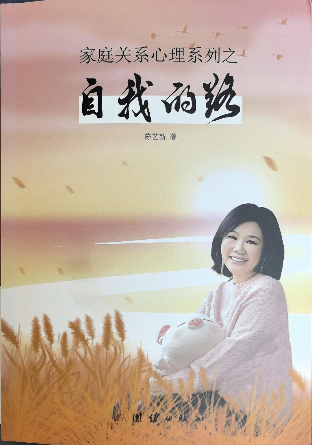 自我的路