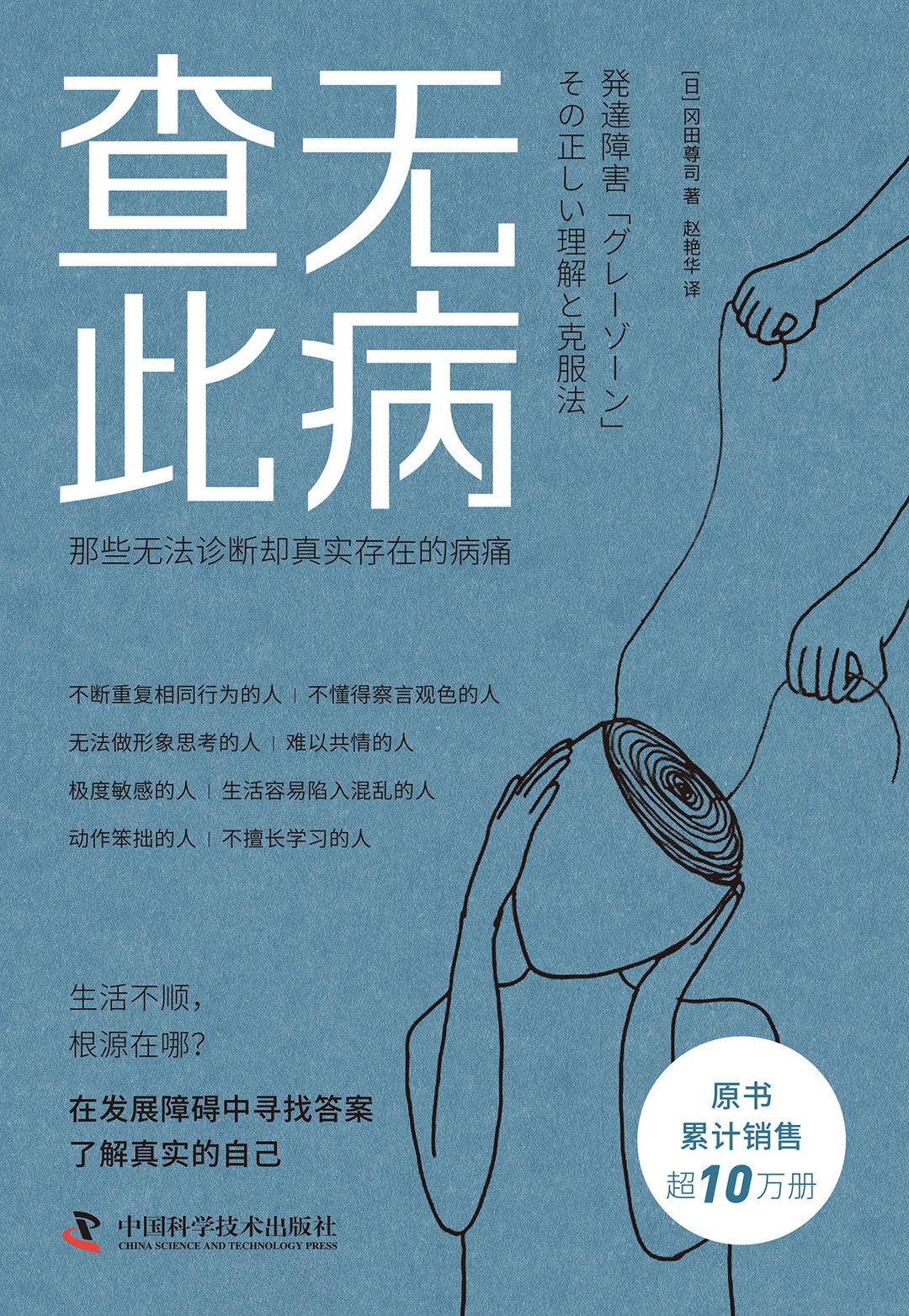 查无此病