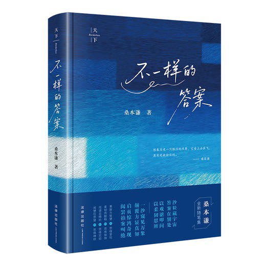 不一样的答案