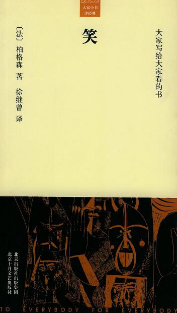 笑 封面