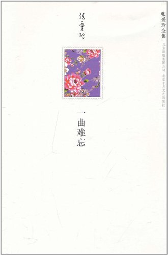 一曲难忘