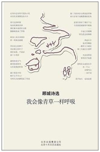 我会像青草一样呼吸