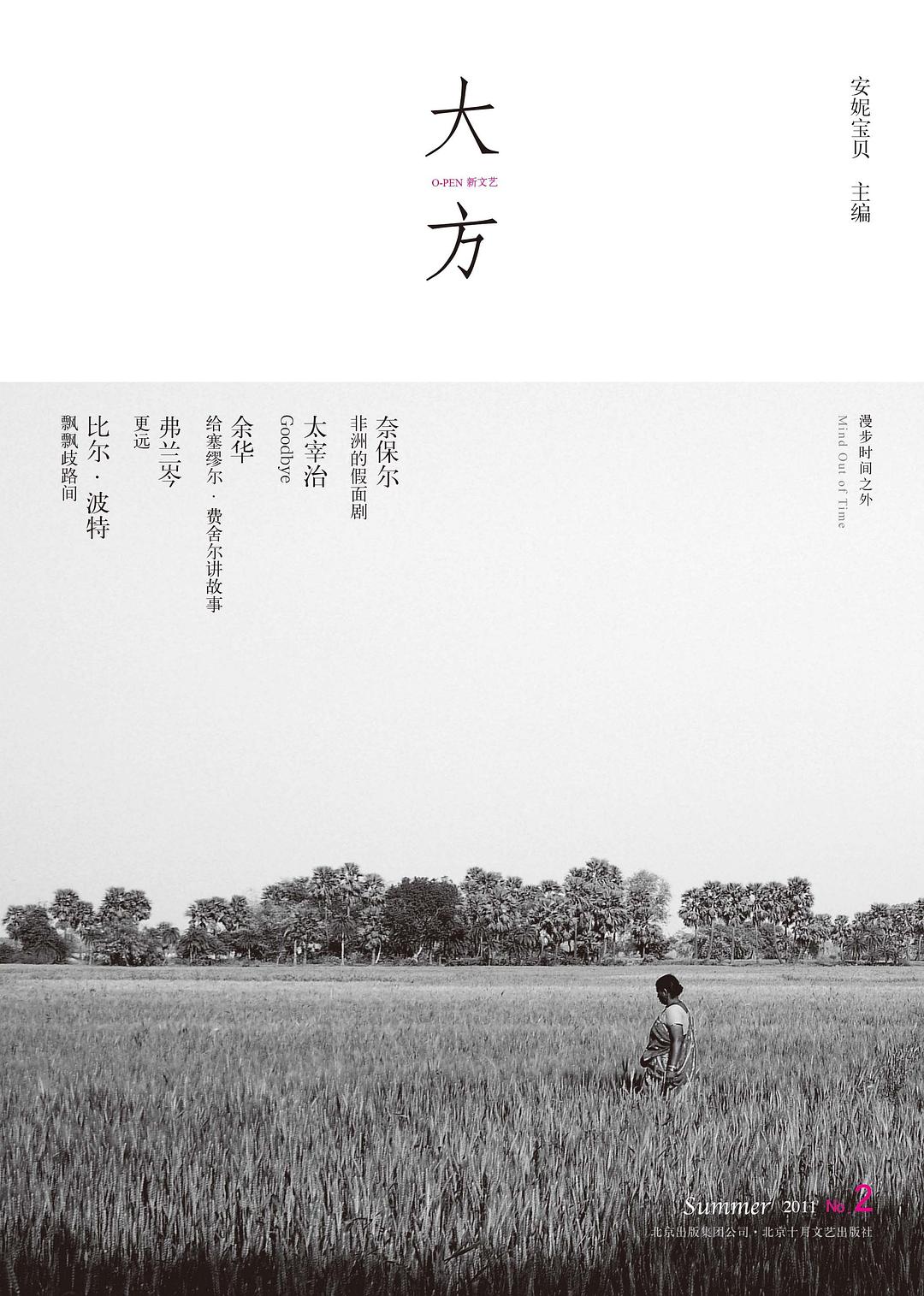 大方 No.2