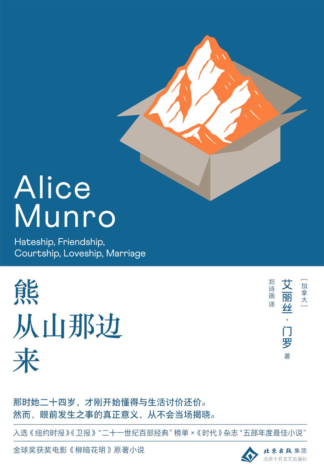 熊从山那边来