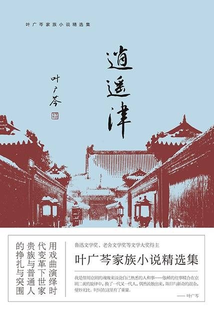 逍遥津