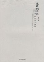 建筑钢笔画
