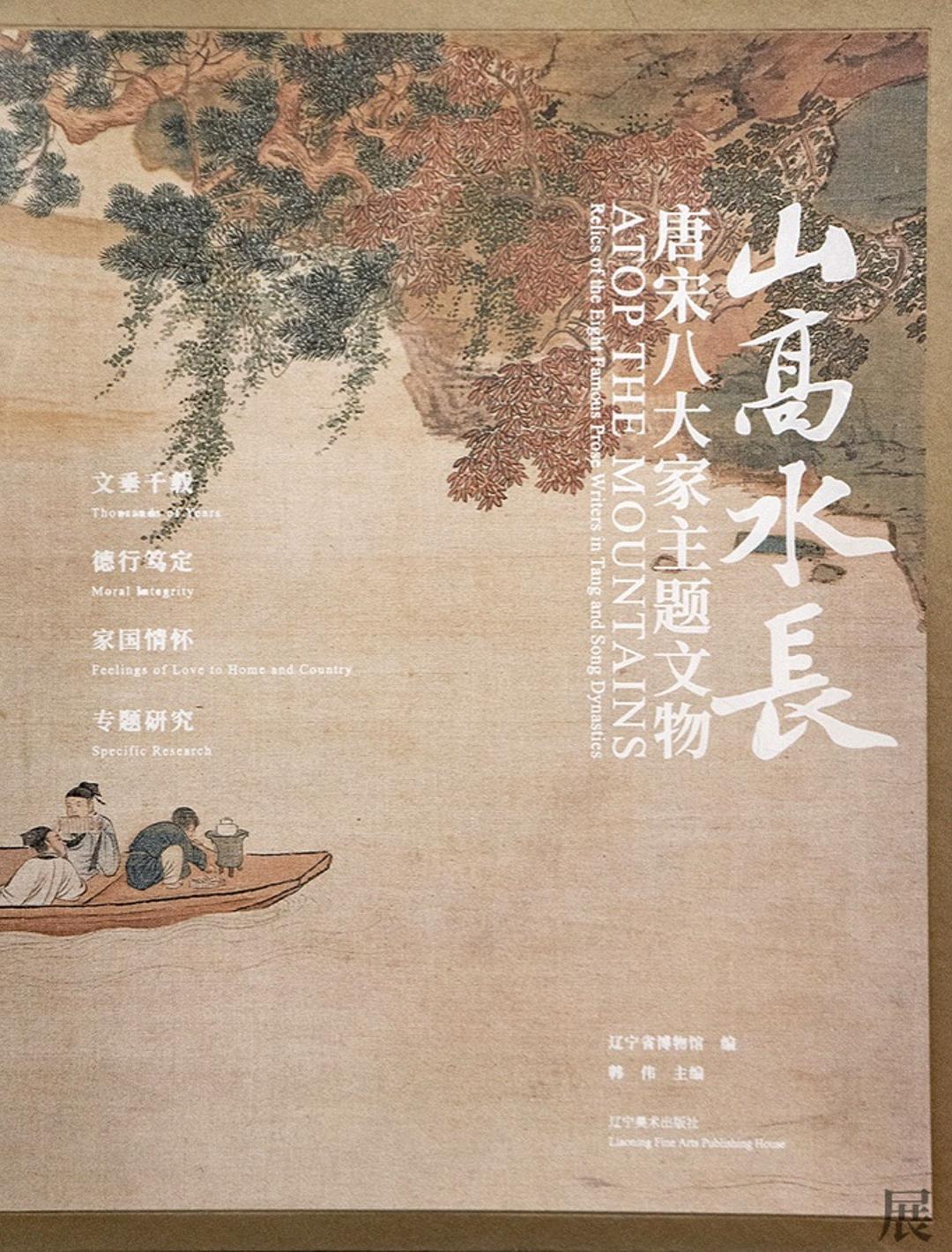 山高水长 封面