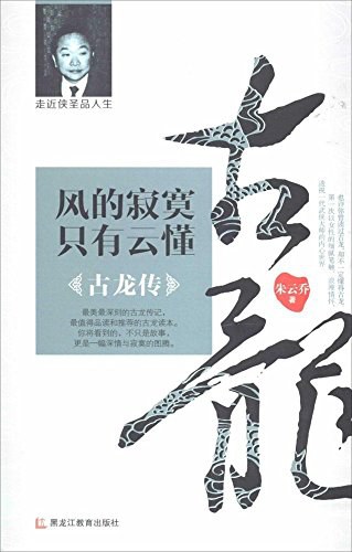 风的寂寞只有云懂