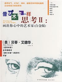 画出你心中的艺术家