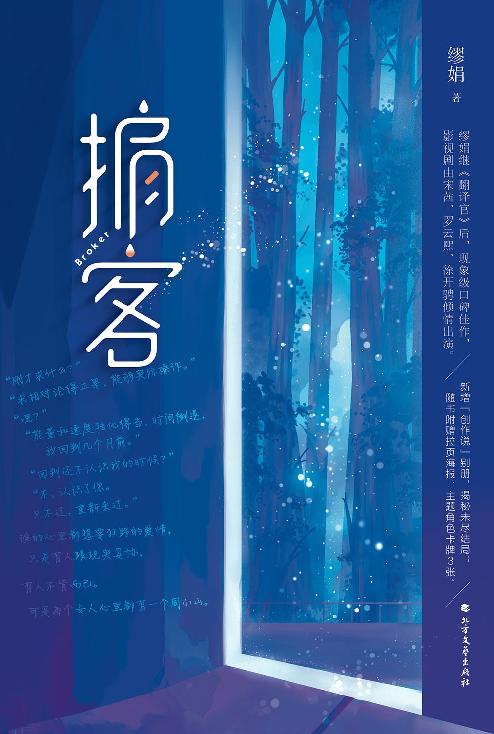 掮客