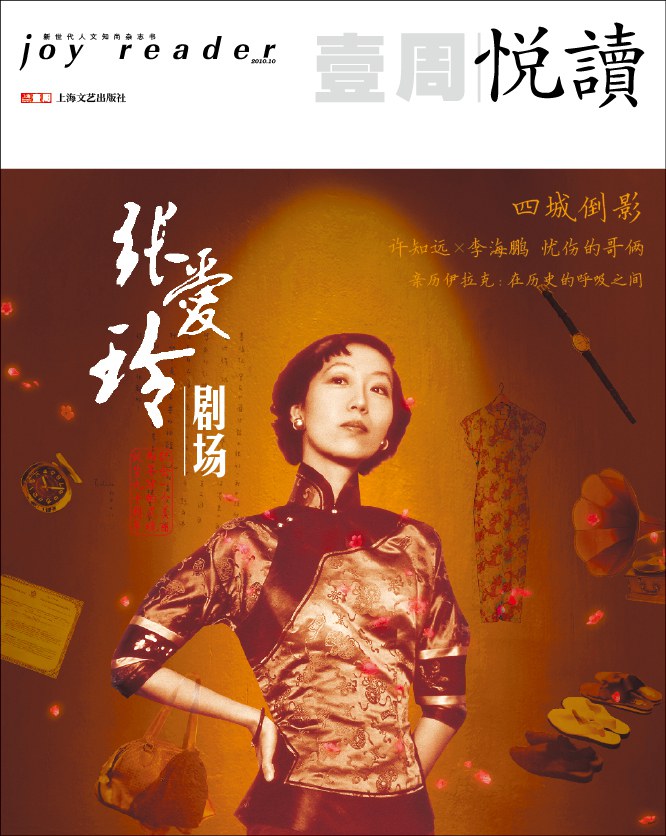 壹周悦读 四城倒影 封面