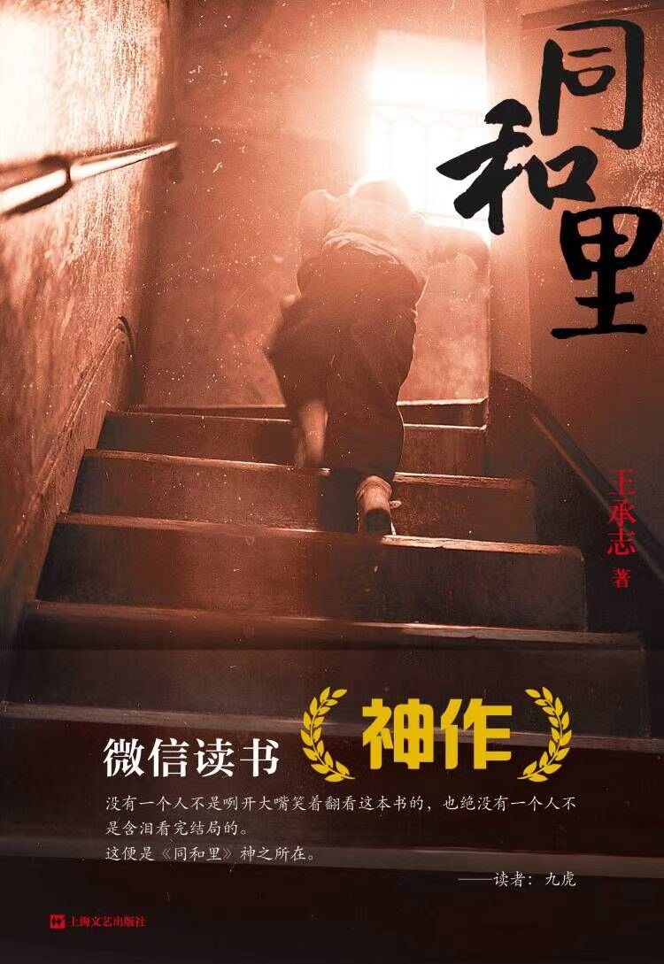 同和里