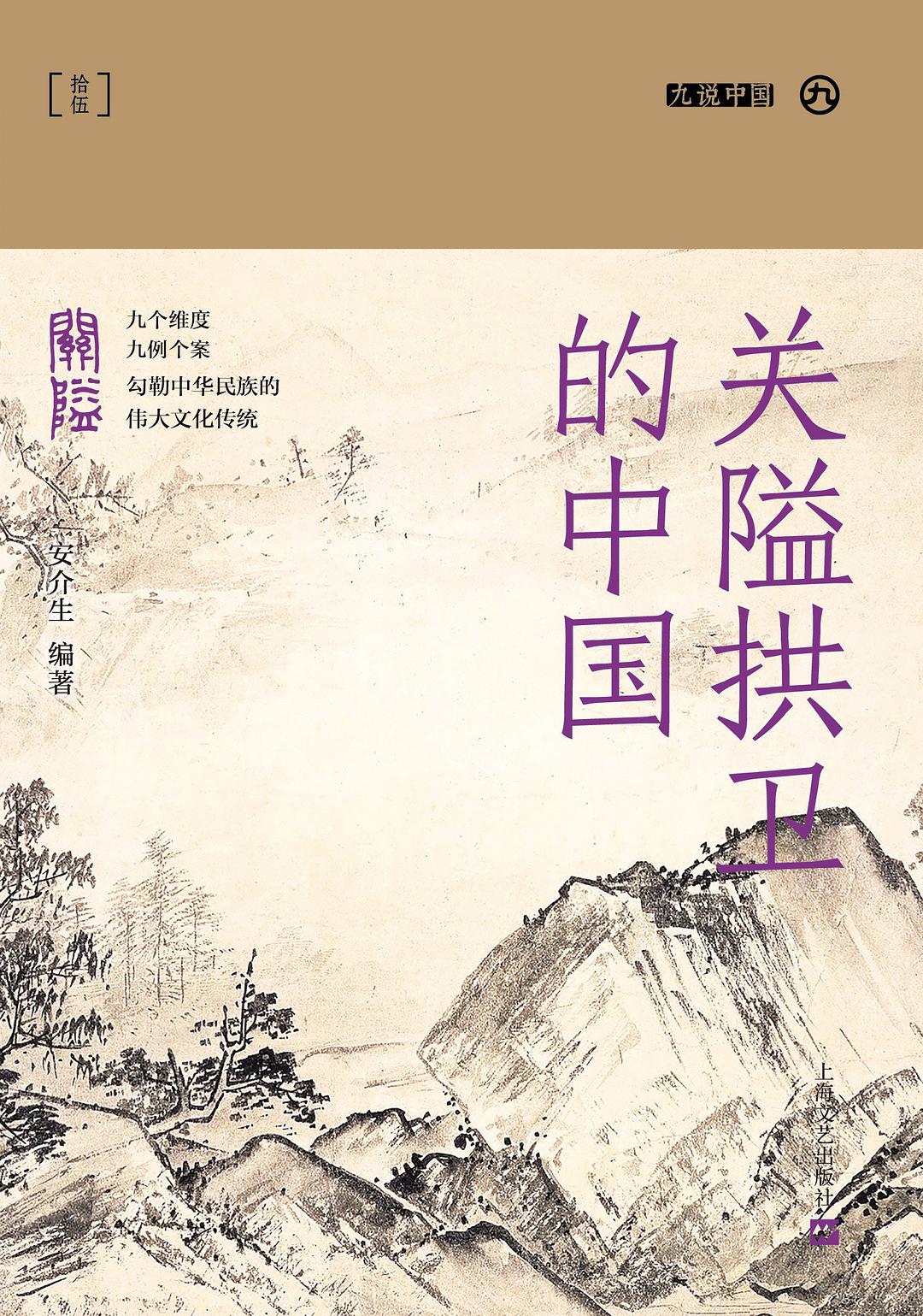 关隘拱卫的中国