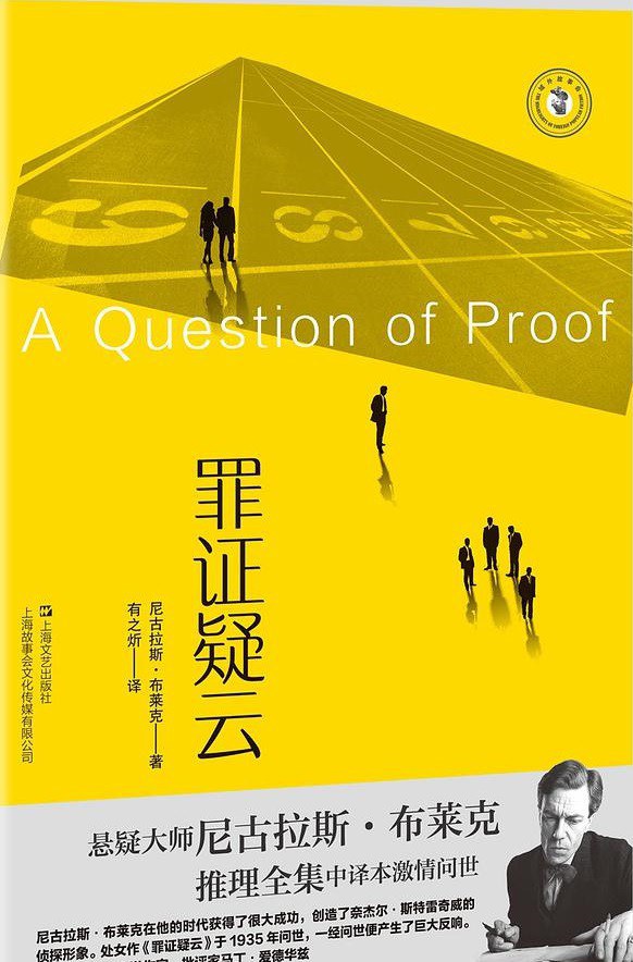 罪证疑云