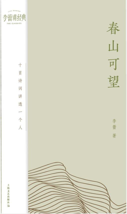 春山可望