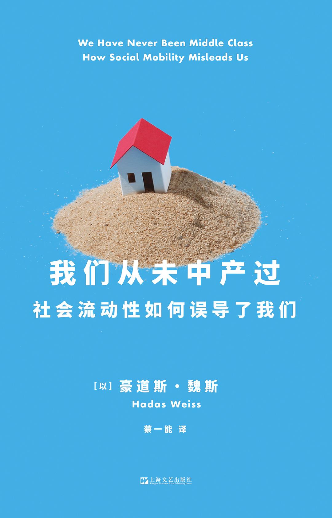 我们从未中产过 封面
