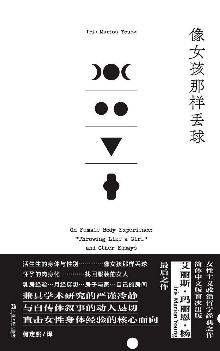 像女孩那样丢球