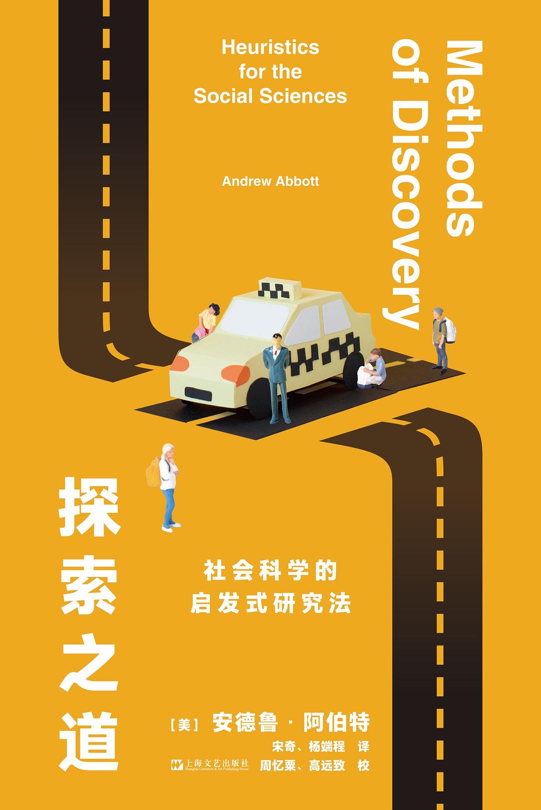 探索之道