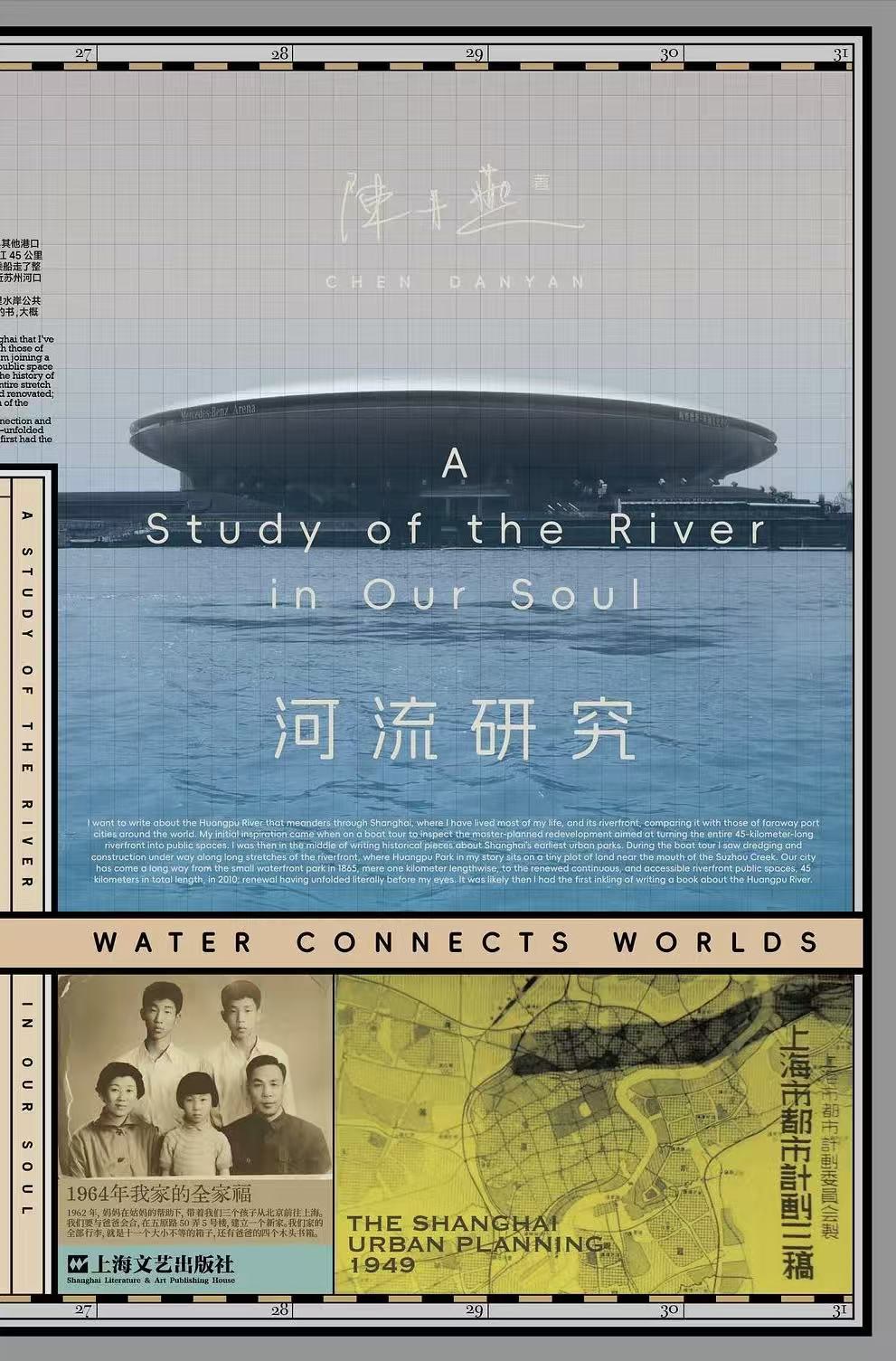 河流研究