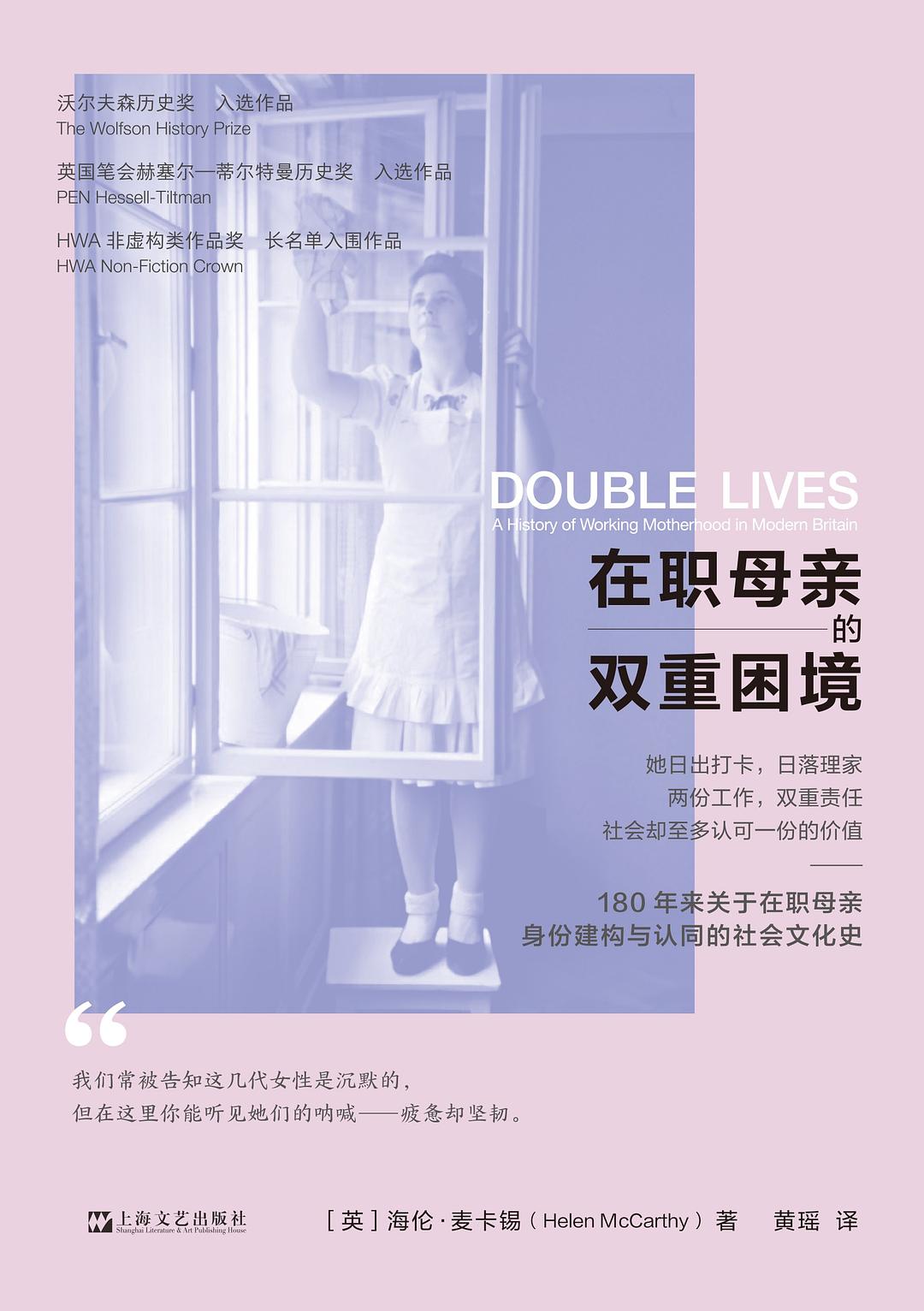 在职母亲的双重困境