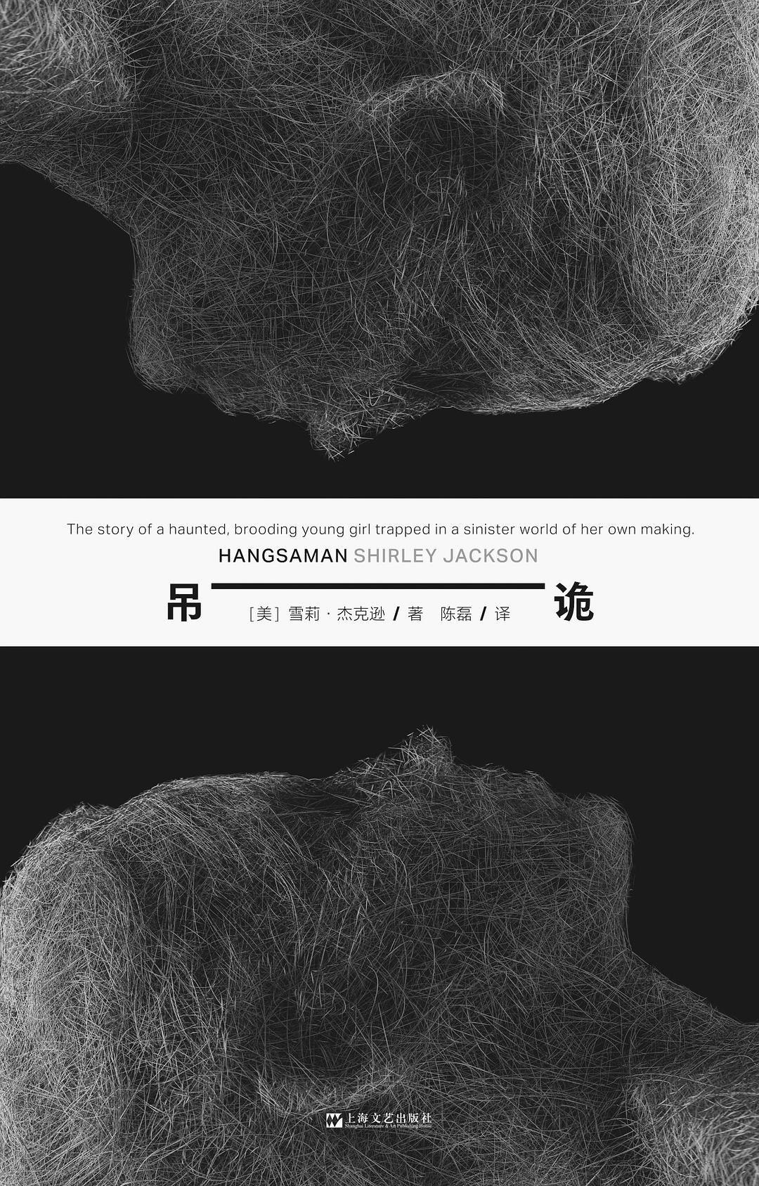 吊诡