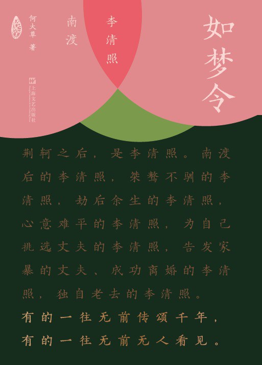 如梦令
