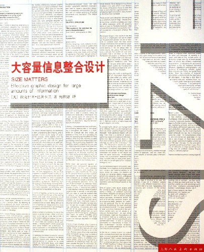 大容量信息整合设计