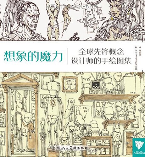 想象的魔力 封面