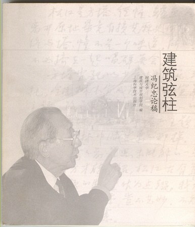 建筑弦柱