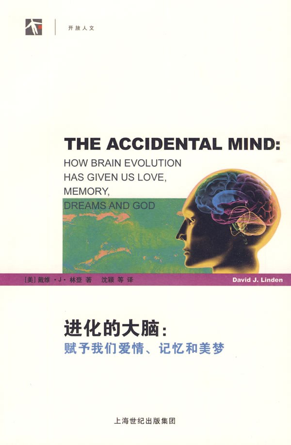 进化的大脑