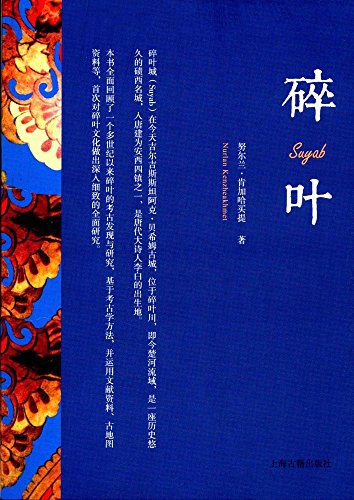 碎叶