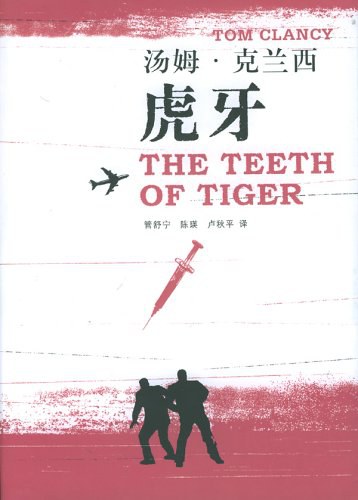 虎牙