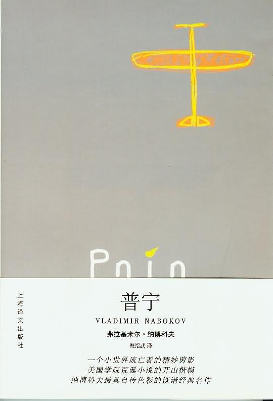 普宁