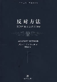 反对方法