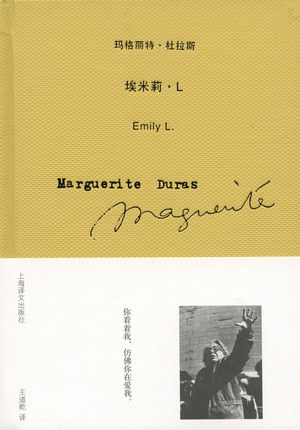 埃米莉·L 封面