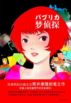 梦侦探