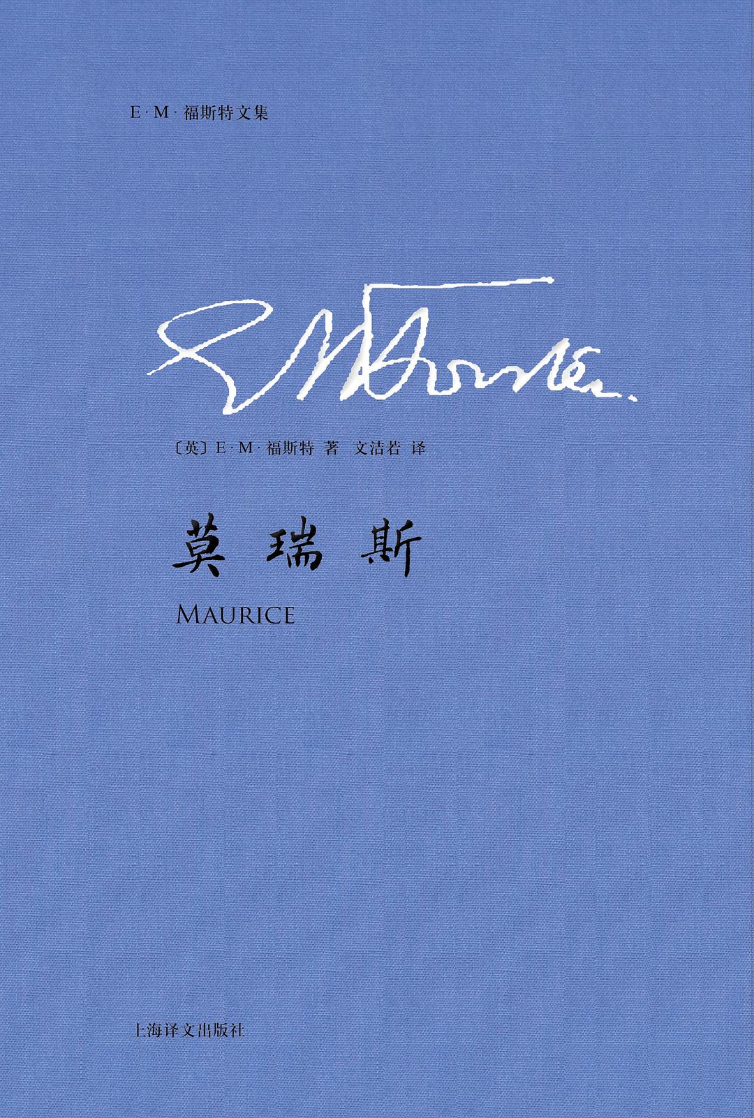 莫瑞斯