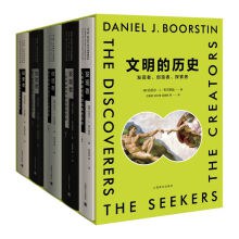 文明的历史