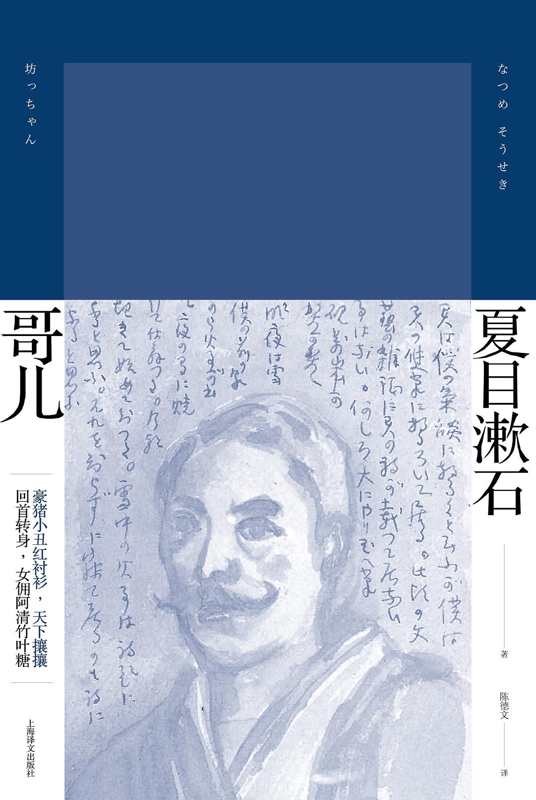 哥儿