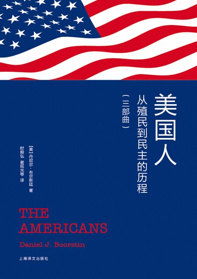 美国人