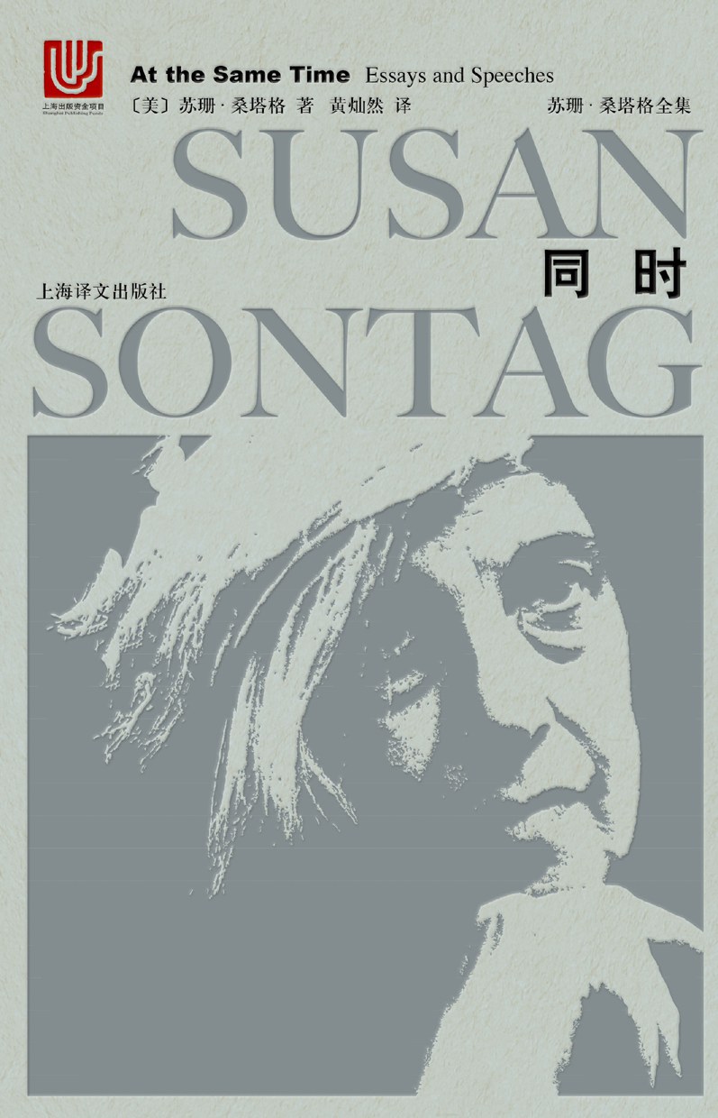 同时 封面