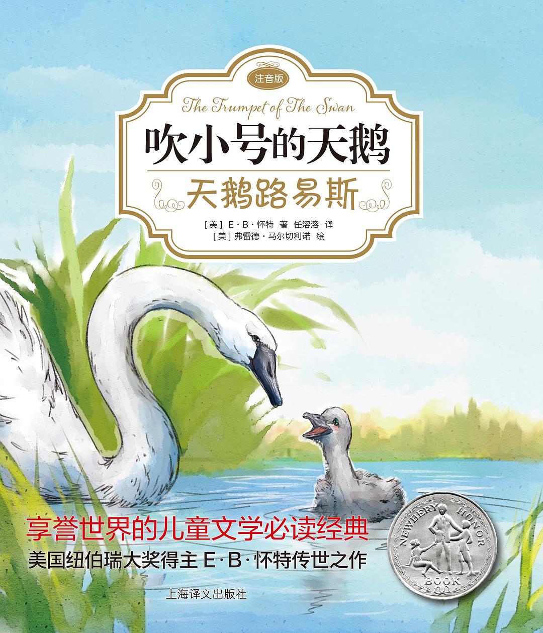 天鹅路易斯