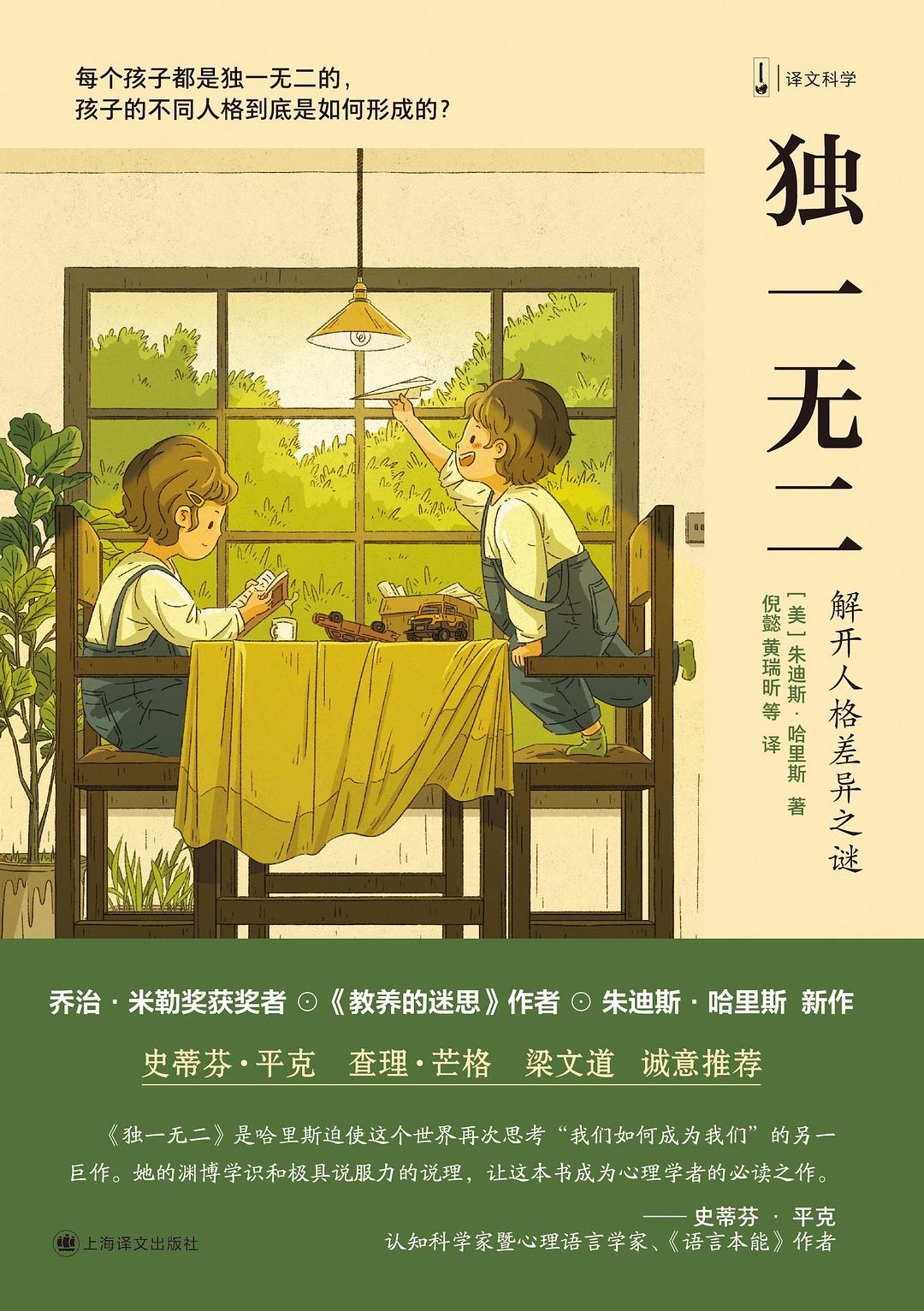 独一无二
