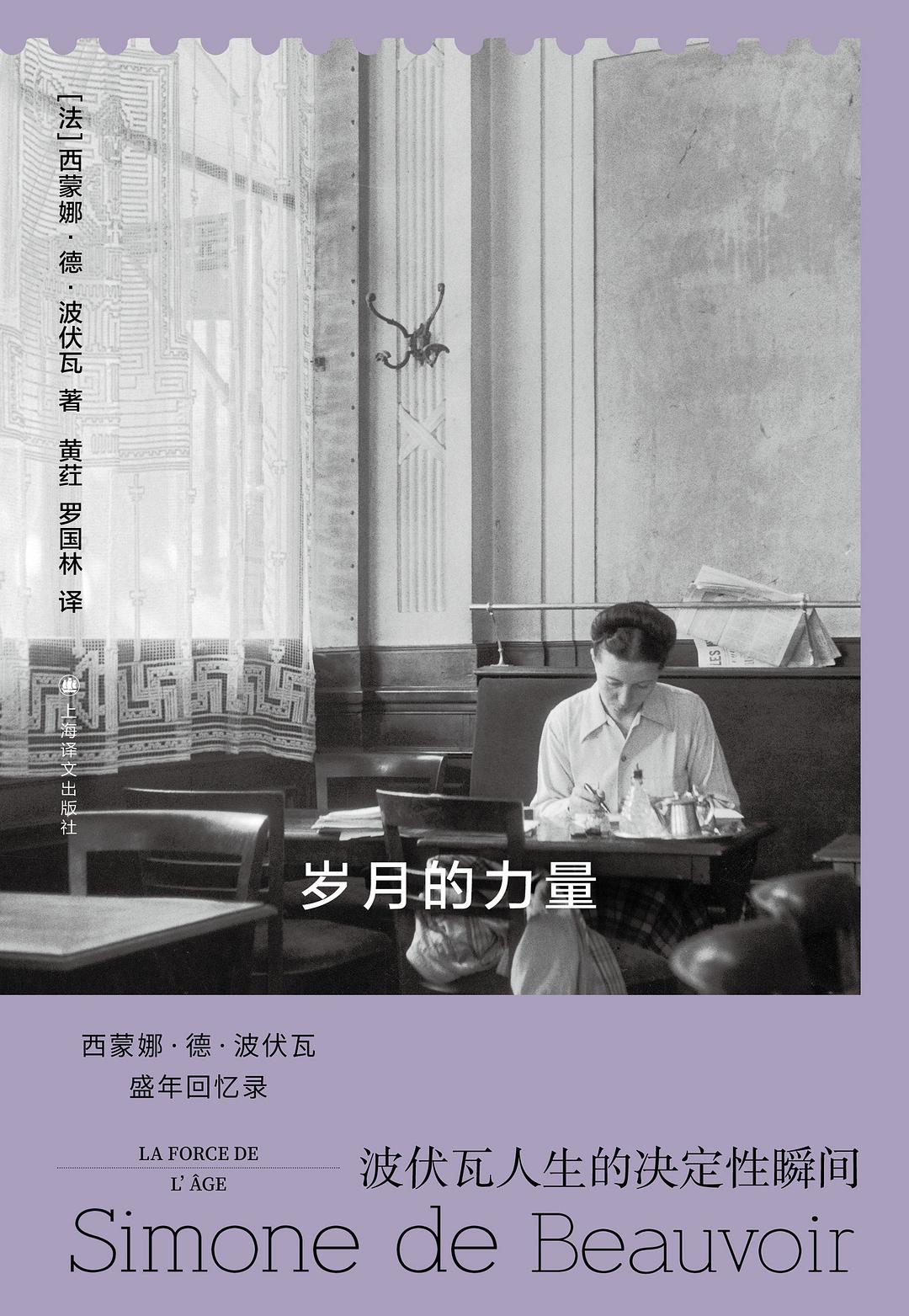 岁月的力量