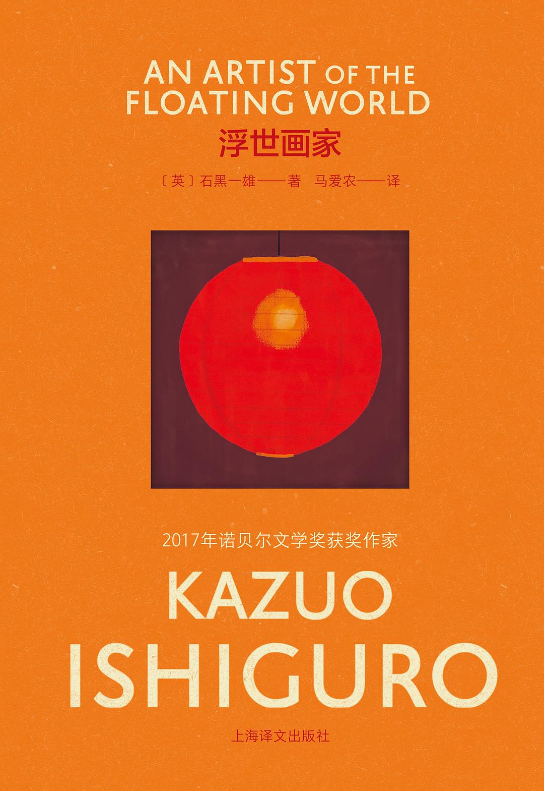 浮世画家