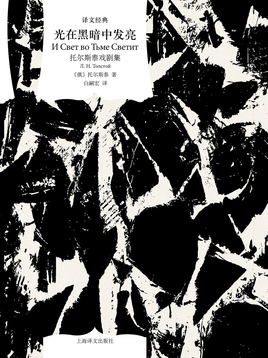 光在黑暗中发亮
